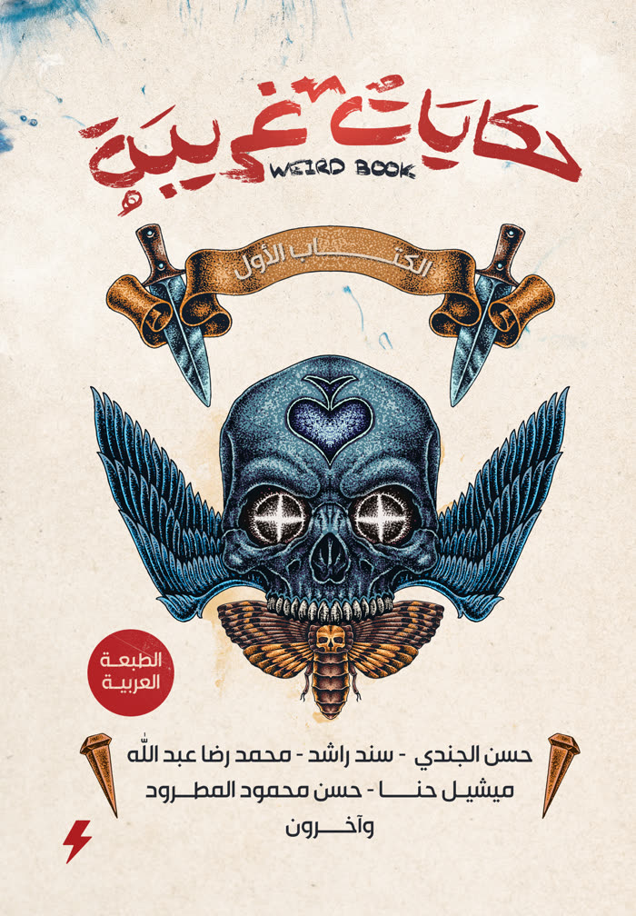 الكتاب الأول