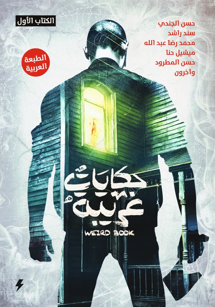 الكتاب الثاني